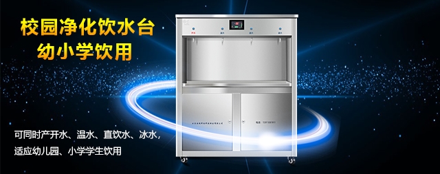 北京哪家校園直飲水機(jī)價(jià)格便宜！