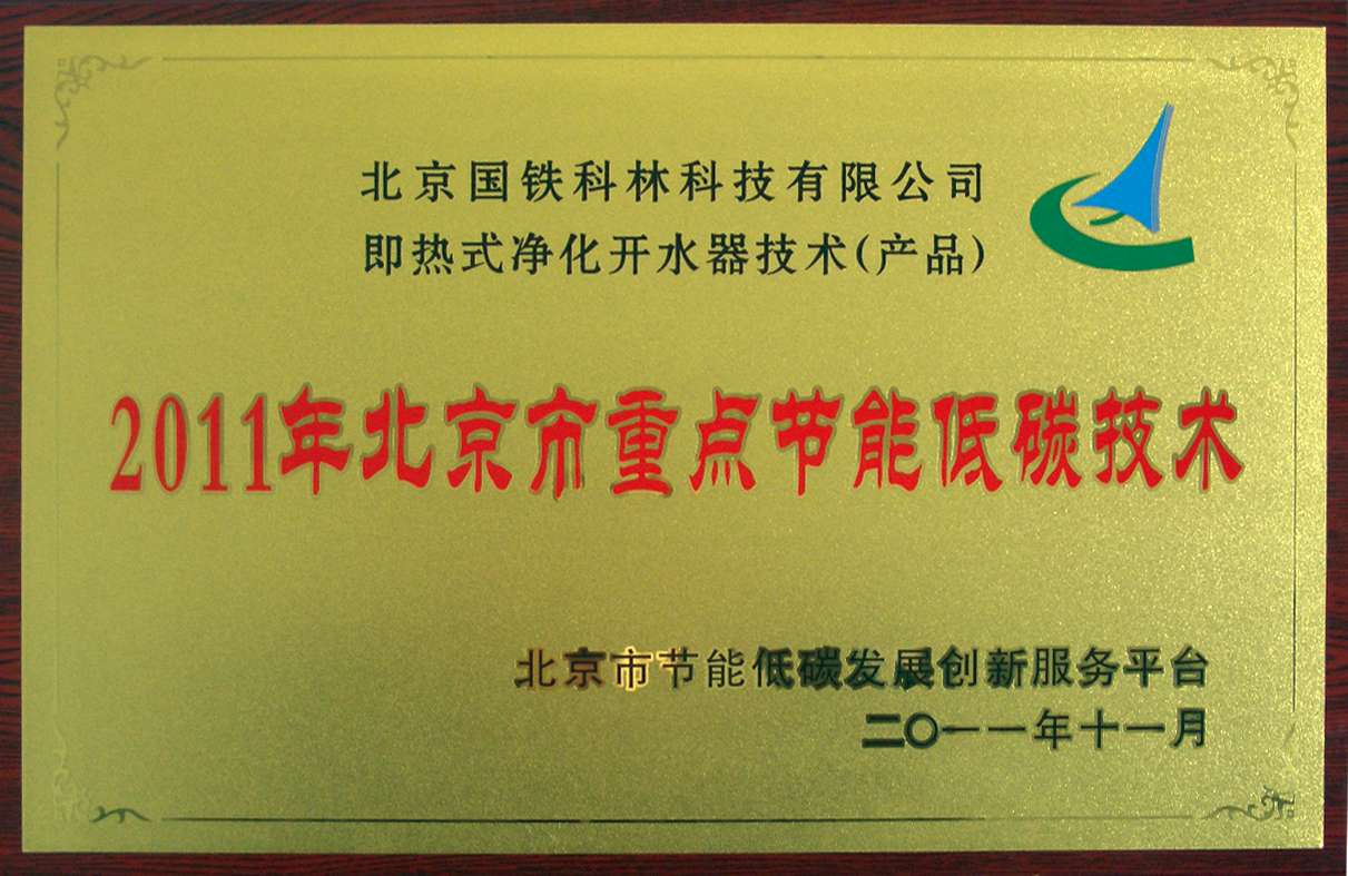 七大重點(diǎn)節(jié)能低碳技術(shù).png 七大重點(diǎn)節(jié)能低碳技術(shù).png