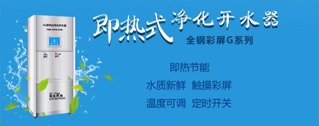 2020年排名前十商用開水器廠家有哪些！