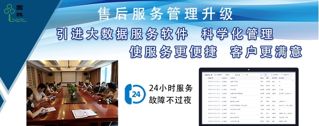 國林售后服務(wù)得到開水器行業(yè)交口稱贊之美譽(yù)