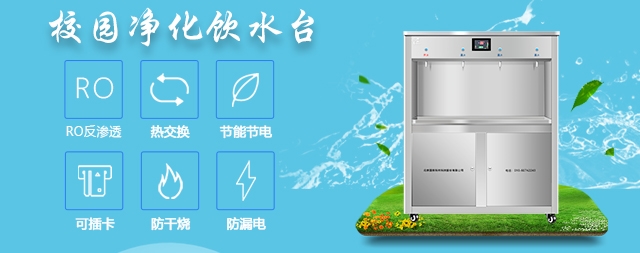 哪個(gè)牌子的校用開水器最節(jié)能環(huán)保