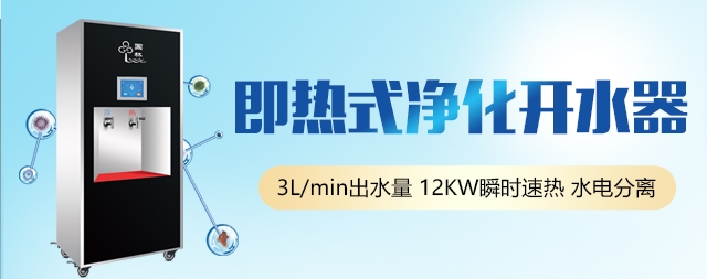 國林不斷追求創(chuàng)新 研發(fā)出即熱式節(jié)能開水器節(jié)電率達(dá)60%以上