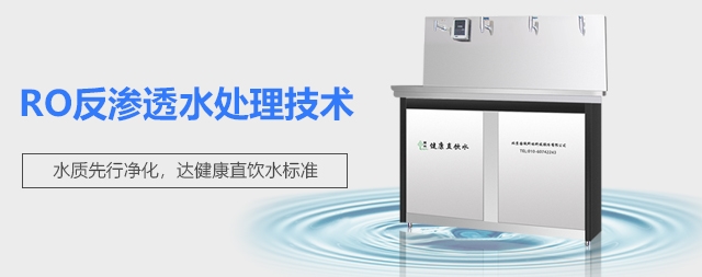 國林校園開水器可以保障校園師生飲水安全