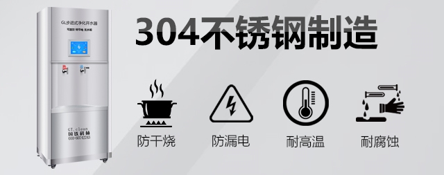 超實用！影響全自動電開水器價格有這3大因素！