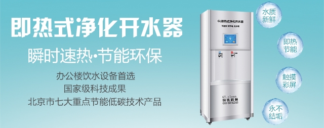 天津即熱式開水器哪個品牌好