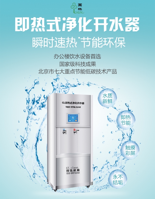 天津即熱式開水器哪個(gè)品牌好 天津即熱式開水器哪個(gè)品牌好