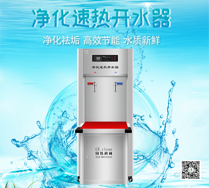 企業(yè)步進式開水器  可設溫度全智能型開水