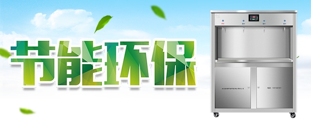 校園電開水器怎么使用