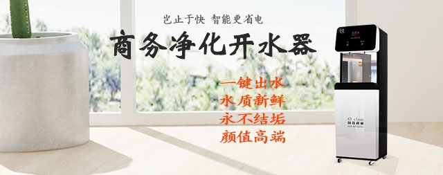 國林步進式開水器——企業(yè)首選智能步進式開水器