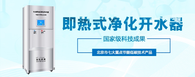 企業(yè)如何采購即熱式開水器——國林開水器帶你了解
