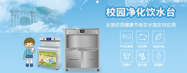國林多溫幼兒園直飲水機有什么優(yōu)勢？為什么學(xué)校都選擇它