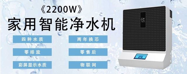 廚下智能凈水機(jī)多少錢一臺，哪個品牌好？