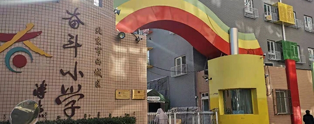 西城區(qū)小學(xué)安裝節(jié)能開(kāi)水器，選擇國(guó)林沒(méi)有錯(cuò)