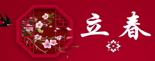 立春啦！國林開水器專注健康飲水設備不忘初心，繼續(xù)前行