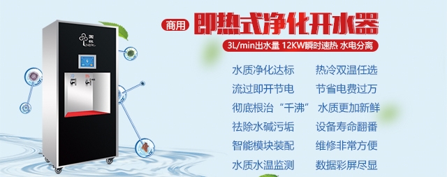 國鐵科林凈水設(shè)備雙英并蒂—好品質(zhì)生活康！