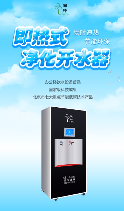 國林節(jié)能開水器不是噱頭，是要給消費(fèi)者真正的省電一款節(jié)能開水器