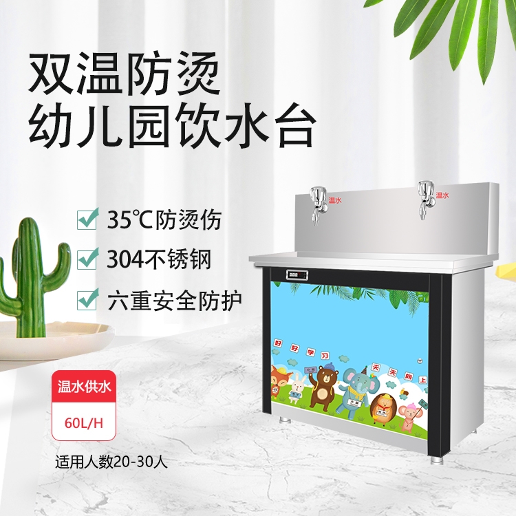 3.15過后，該怎么挑選幼兒園直飲水機(jī)