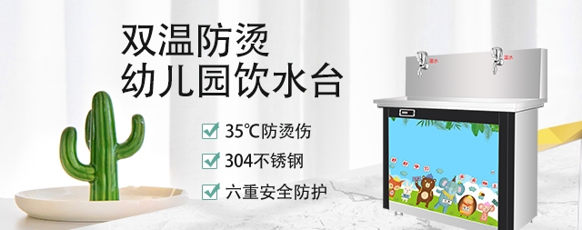 3.15過后，該怎么挑選幼兒園直飲水機(jī)