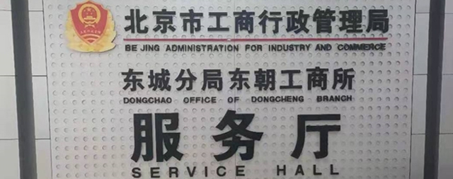 北京市工商行政管理局：解決飲水問題，用國鐵科林電熱開水器