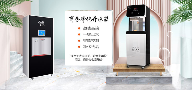 國林節(jié)能開水器為健康開啟好水無界時(shí)代