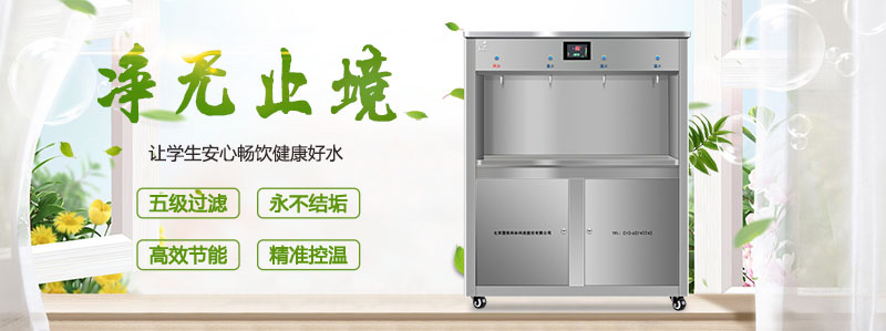 校園飲水很重要，國(guó)林校園直飲水機(jī)為保師生飲水駕護(hù)航