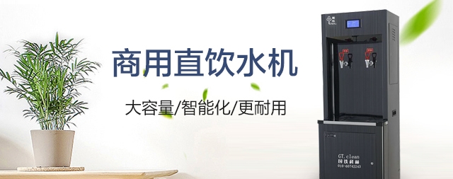 開水器廠家哪家好，如何選擇電開水器