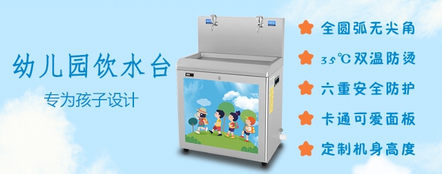 關(guān)愛健康更關(guān)愛兒童，國(guó)林幼兒園直飲水設(shè)備專為兒童設(shè)計(jì)