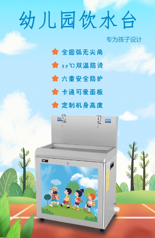 關(guān)愛健康更關(guān)愛兒童，國林幼兒園直飲水設(shè)備專為兒童設(shè)計