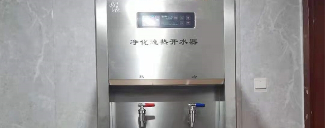 交通運(yùn)輸部為了飲用水質(zhì)提升，購(gòu)買了國(guó)林商用開水器