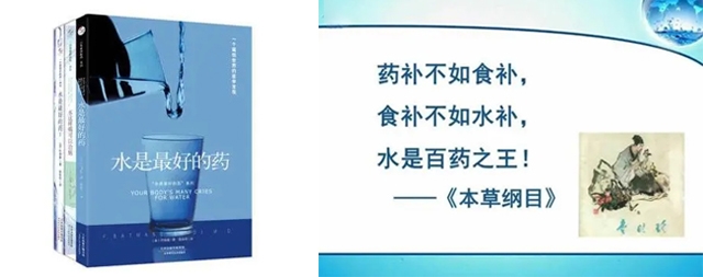 水是最好的藥 喝對(duì)了可以幫您治病