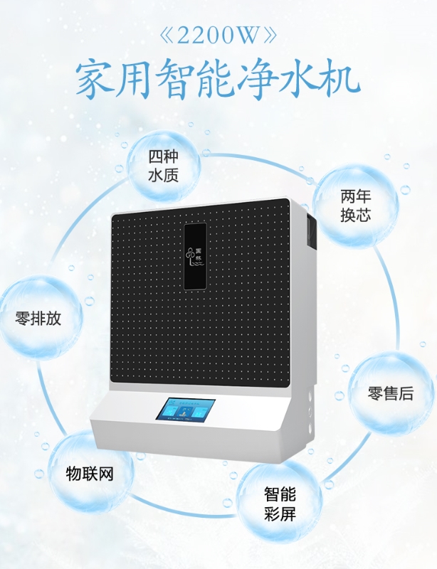 家用凈水器已進(jìn)入每家每戶，您購買了嗎？