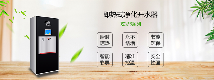 很多企業(yè)不知道的秘密，為什么要使用國(guó)林節(jié)能開水器