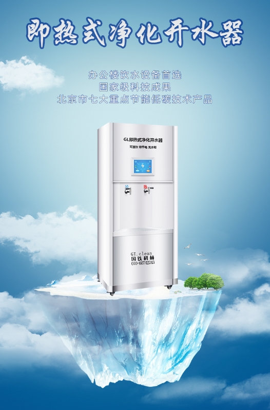 國林節(jié)能開水器廠家讓大家喝上了既安全又健康的飲用水！