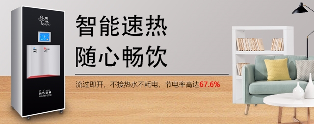 國林即熱式開水器高效節(jié)能成為用戶的寵兒