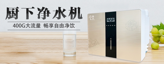 家用凈水機什么牌子好，哪個牌子性價比高！