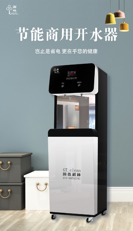 什么樣的開水器適合在醫(yī)院使用，大家都選國林節(jié)能開水器