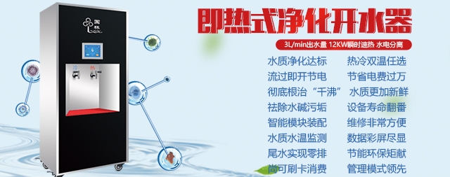 喝即熱水節(jié)能又安全 國林即熱式開水器