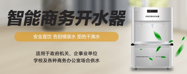喝健康水首選國林商用開水器