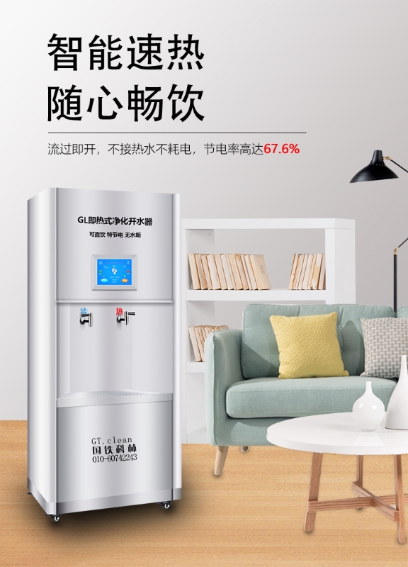 商用節(jié)能開水器的秘密，為什么都選國(guó)林即熱式開水器