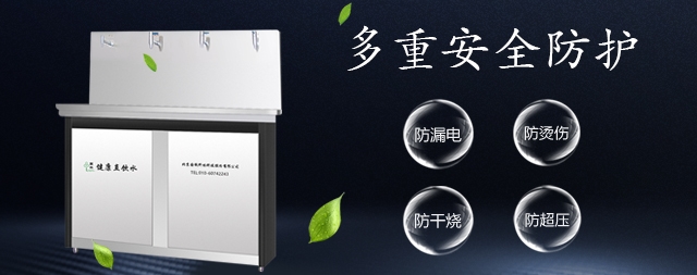 國林校園直飲水機在皇城根小學(xué)安裝完成