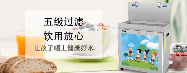 國林幼兒園直機飲水是幼兒園健康飲水的首選