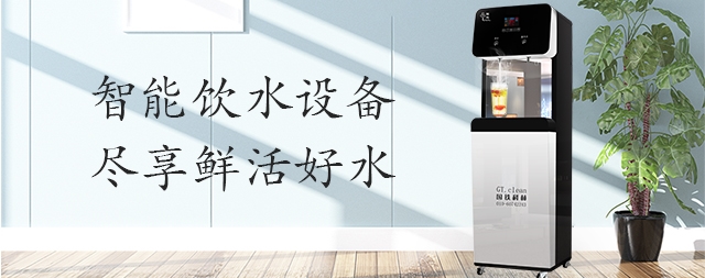 國林酒店直飲水設備為您提供健康安全飲用水