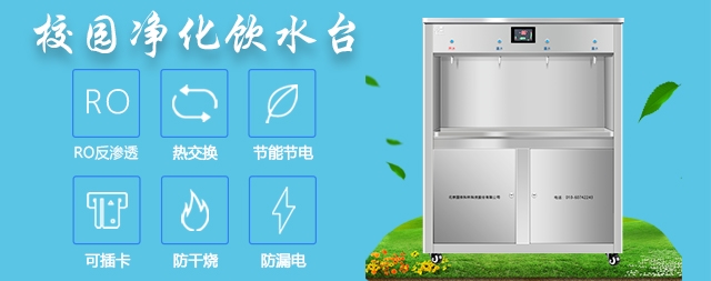 校園直飲水機哪個牌子好？往這里看