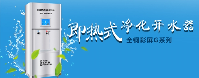 國林推出全新節(jié)能開水器 高效濾除重金屬保留有益礦物質
