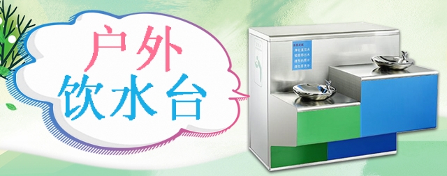 國林抗凍飲水機——戶外活動愛好者的福音