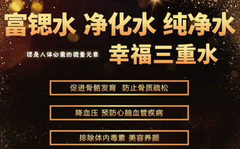 國(guó)林商用開水器從安全水到健康水，水質(zhì)因富鍶而不同