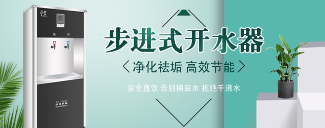 謹(jǐn)記開水器操作安全須知 避免意外發(fā)生