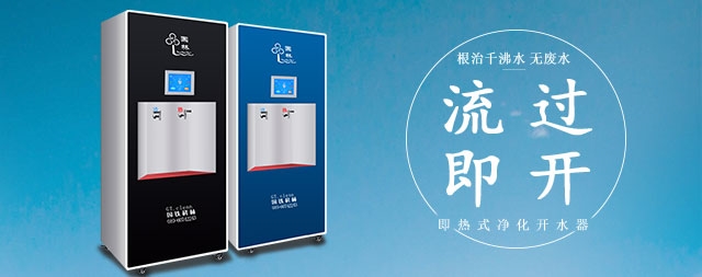 國(guó)林16年專注商用開水器，節(jié)能率高達(dá)60%以上