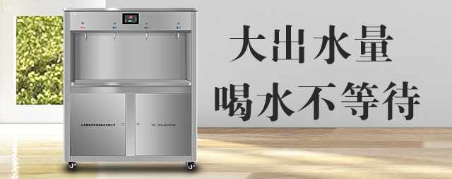 使用國(guó)林校園開水器讓老師學(xué)生飲水健康無憂