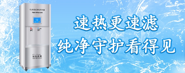企業(yè)如何保障員工飲水健康？選國(guó)林商用開水器有保障